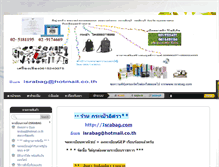 Tablet Screenshot of israbag.com